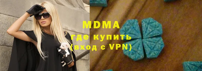 МДМА Molly  Кисловодск 