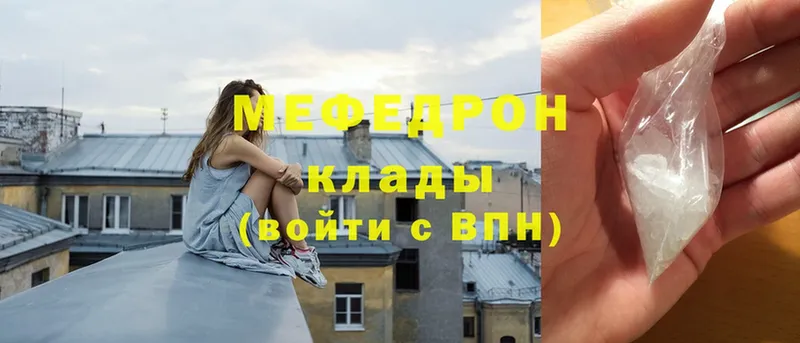 Мефедрон мука  Кисловодск 