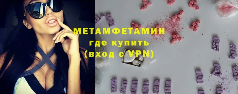 Метамфетамин Methamphetamine  Кисловодск 